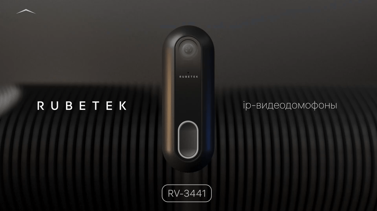 Новинка! IP-Видеодомофон Rubetek RV-3441