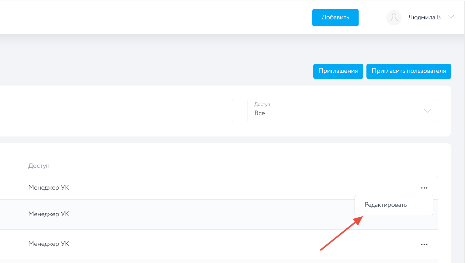 Список пользователей