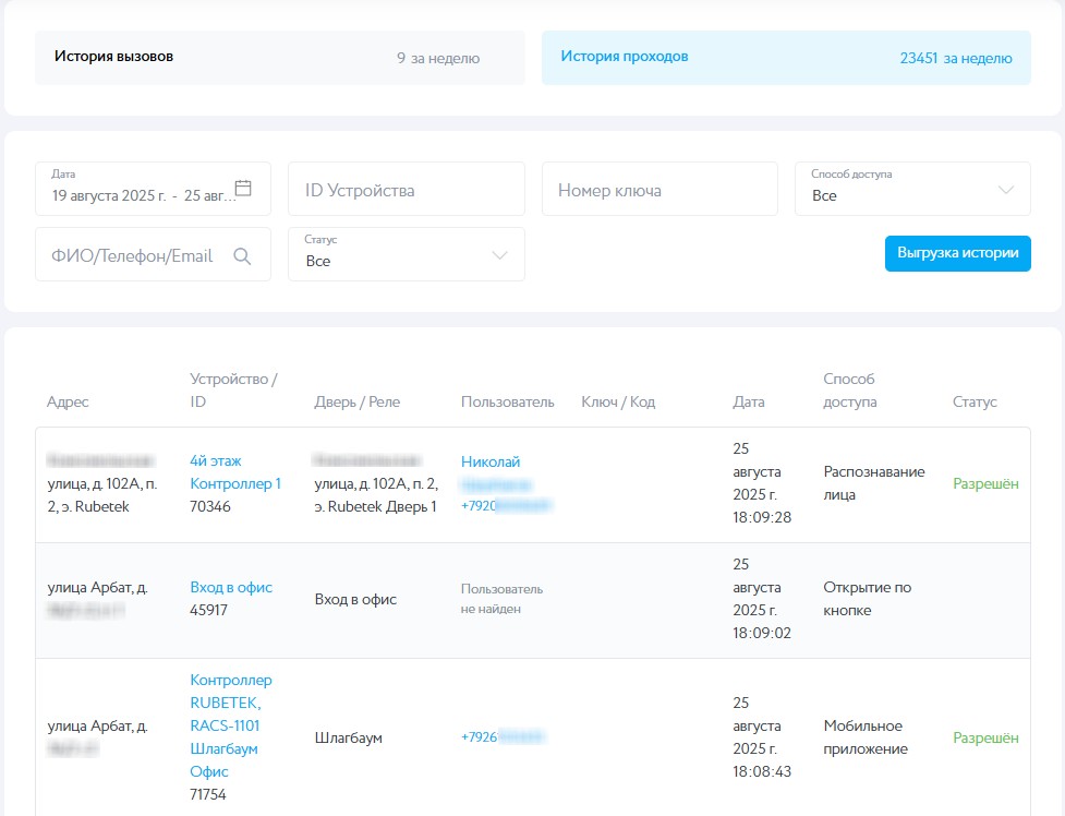 Скриншот 25.08.25_18.11.12.jpg