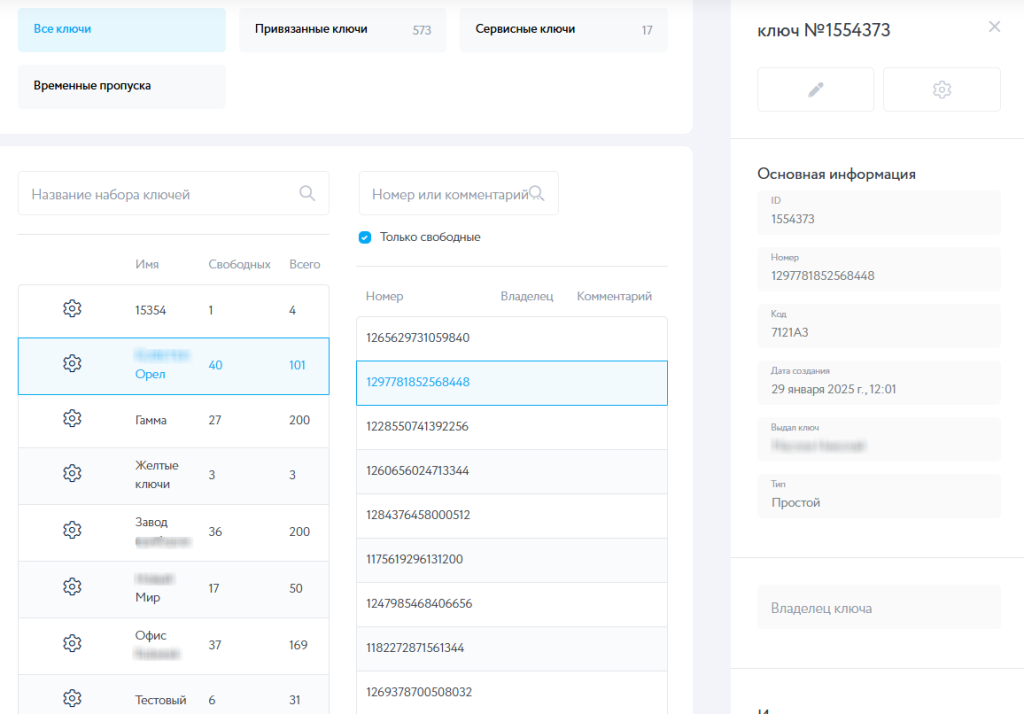 Скриншот 09.09.25_17.45.40.png