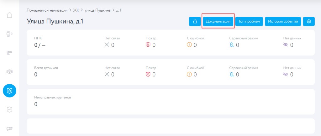 Снимок экрана 2024-10-29 165842.png