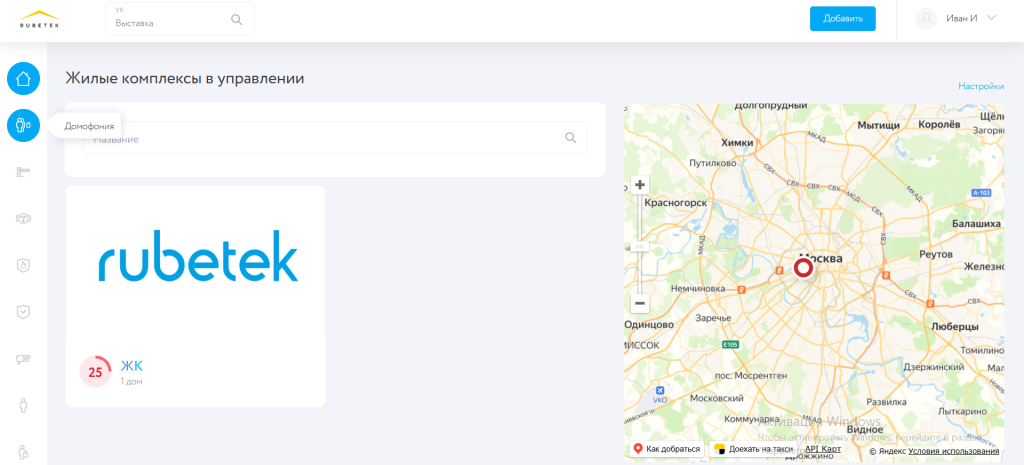 Снимок экрана (15).png