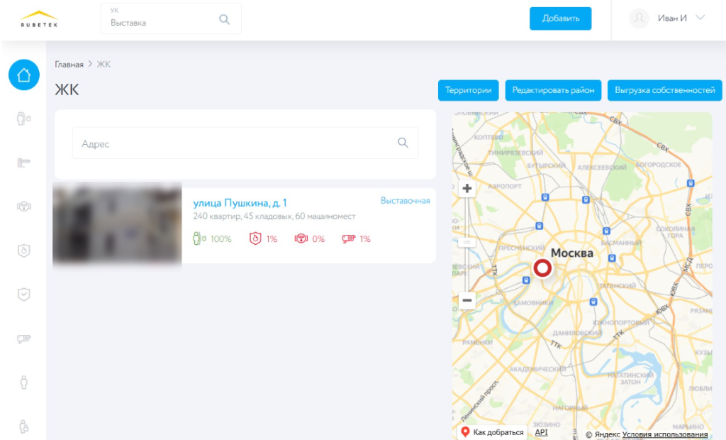 Снимок экрана 2024-11-01 112751.png