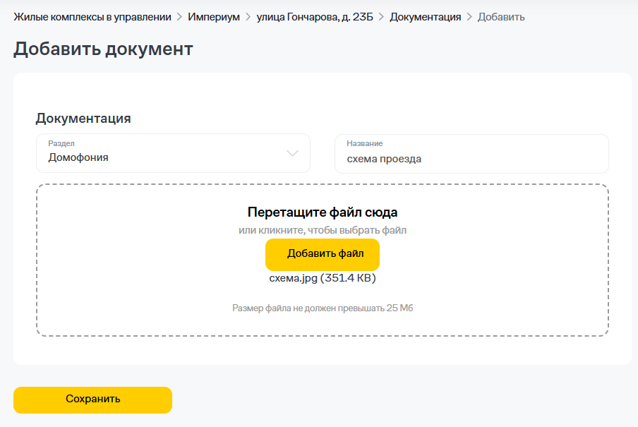 Скриншот 02.09.26_14.35.42.png
