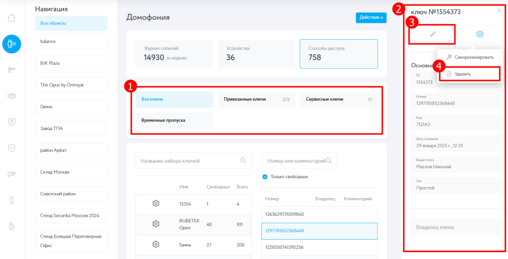 Скриншот 09.09.25_16.11.09.png