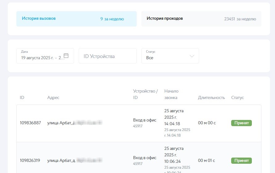 Скриншот 25.08.25_18.09.34.jpg