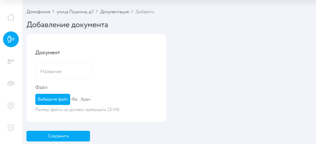 Снимок экрана 2024-11-01 115942.png