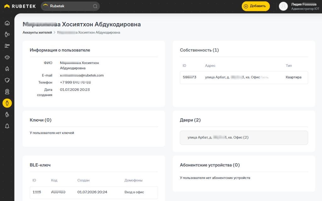 аккаунт.png