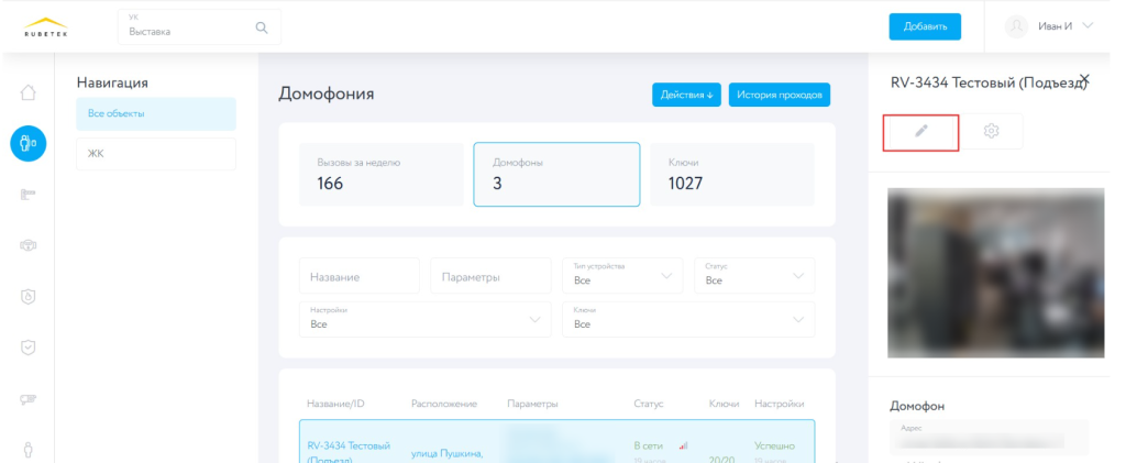 Снимок экрана 2024-10-31 112450.png