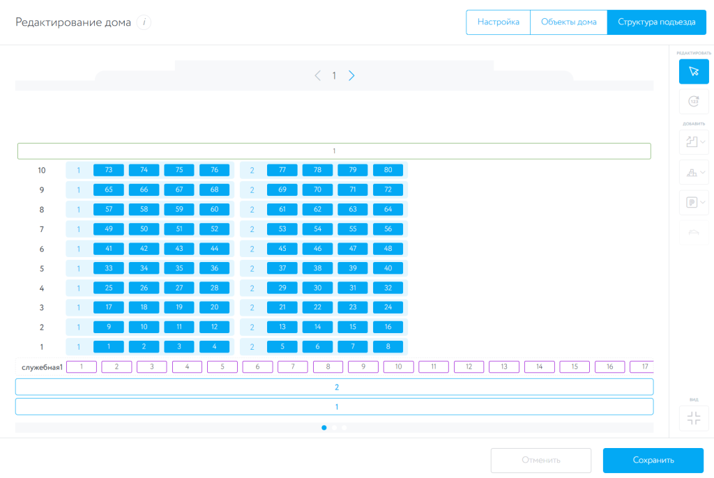 test2.iot.rubetek.com_manage_1_districts_149598_edit (8).png