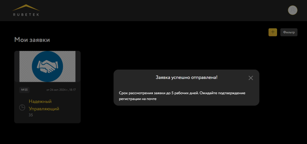 Снимок экрана 2024-10-24 181802.png