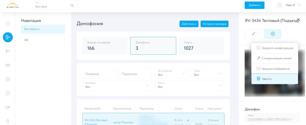 Снимок экрана 2024-10-31 115229.png