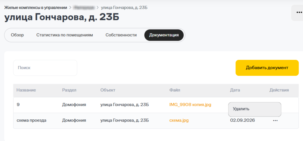 Скриншот 02.09.26_14.36.47.png