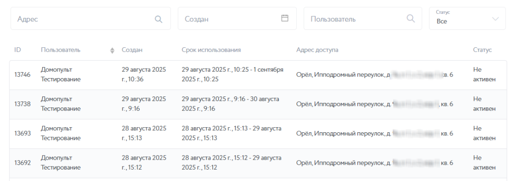 Скриншот 09.09.25_17.53.15.png