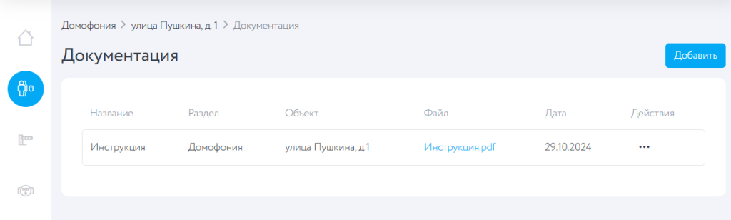 Снимок экрана 2024-11-01 115238.png