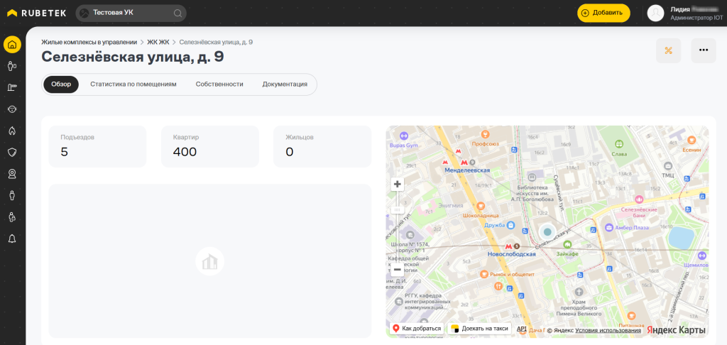 Скриншот 11.09.26_18.08.41.png