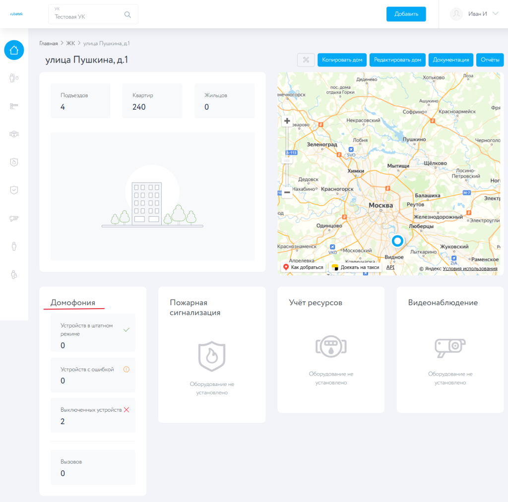 test2.iot.rubetek.com_manage_1_home_districts_236_buildings_149313 (1).png