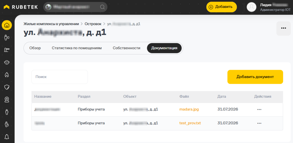 Скриншот 02.09.26_14.20.10.png