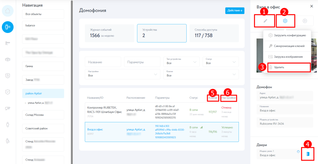 Скриншот 09.09.25_10.31.06.png