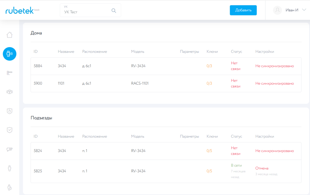 Снимок экрана 2024-10-31 174412.png