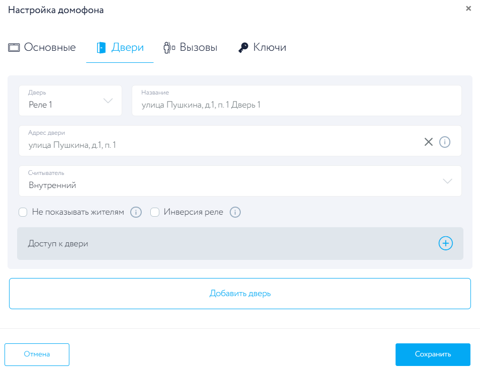 Снимок экрана 2024-10-30 124725.png