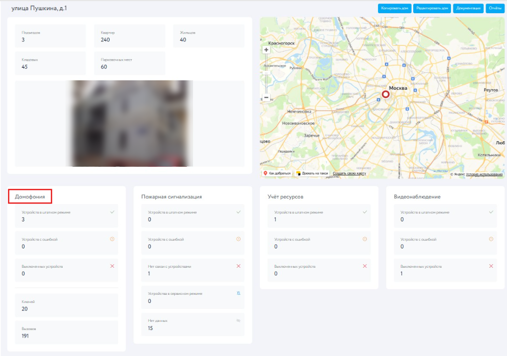 Снимок экрана 2024-11-01 113611.png