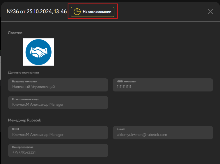 Снимок экрана 2024-10-28 101434.png